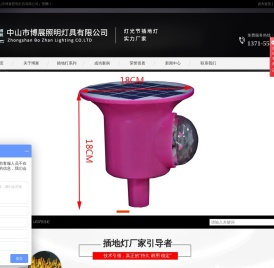 中山市博展照明灯具有限公司