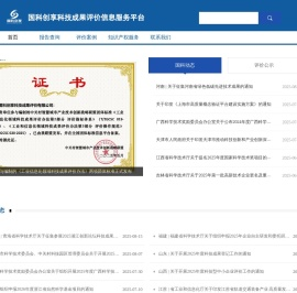 国科创享