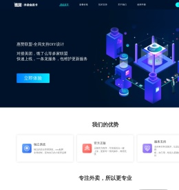 惠赞联盟