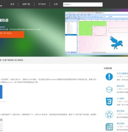 挟翼UI设计辅助器