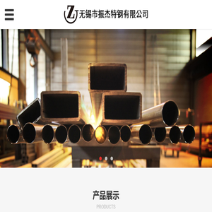 无锡市振杰特钢有限公司
