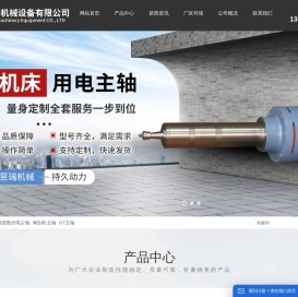 磨削电主轴
