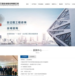 鼎正工程咨询股份有限公司