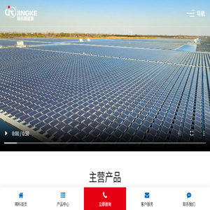【官网】江苏精科新能源科技有限公司