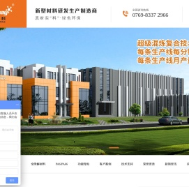 生物降解塑料,全降解材料,环保塑料,PLA,PBAT,PBS,麦秆塑料
