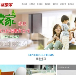 安丘搬家公司电话13791673489:安丘民福搬家公司
