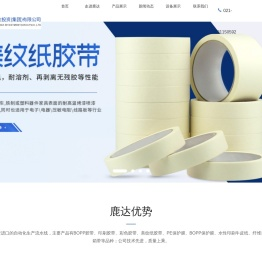 上海鹿达投资（集团）有限公司