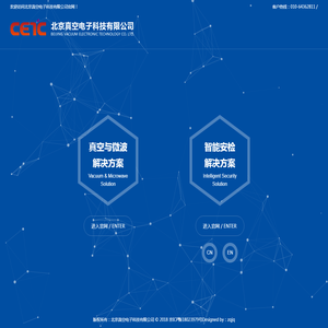 真空电子专业真空系统供应商