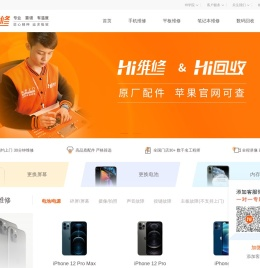 Hi维修 