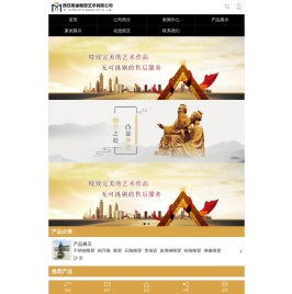 西安美迪雕塑艺术有限公司