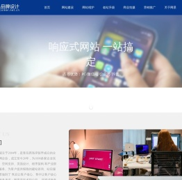 青岛网景网站设计