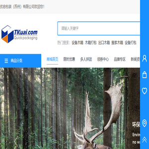 快包