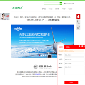 沈阳翻译公司