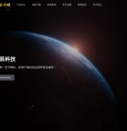 帝辰科技丨正版唯一官网
