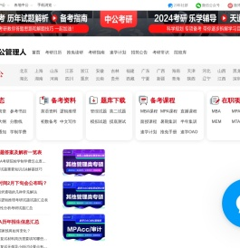 mba招录