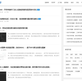 信奥自学之路