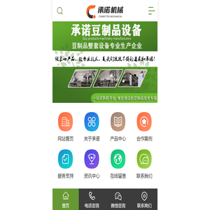 豆腐皮机