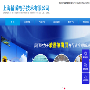 LED显示屏