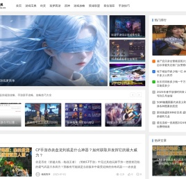 游戏宝典