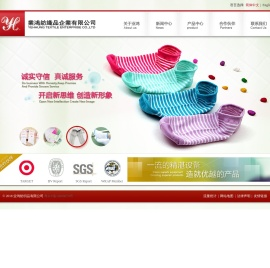 业鸿纺织品企业有限公司