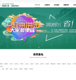 成都公墓地网