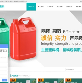 塑胶桶