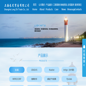 上海长芝贸易有限公司