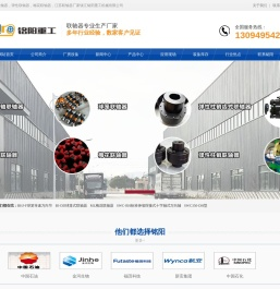 联轴器