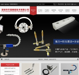 深圳市开晟精密技术有限公司
