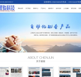 高炉风口摄像,高炉红外热成像