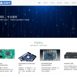 迪睿克科技
