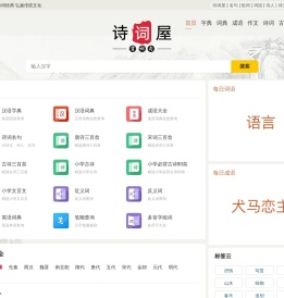 唐诗宋词三百首
