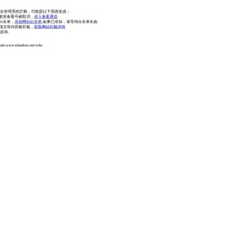 山东三豪胶业