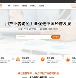 共研网