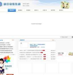 康佳幼教集团
