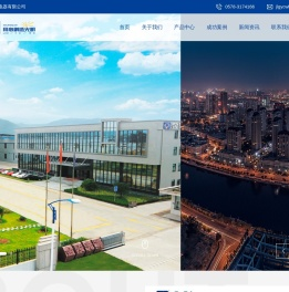 浙江金陵光源电器有限公司