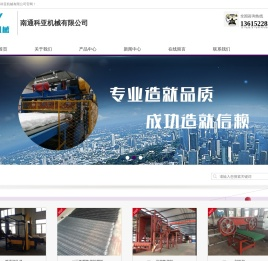 南通科亚机械有限公司