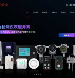 可燃气体报警器,气体安全检测仪表价格实惠生产厂商
