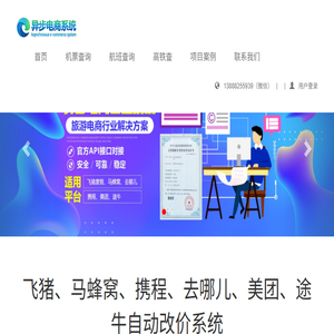 云南订制旅游