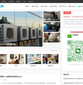 家电维修电话
