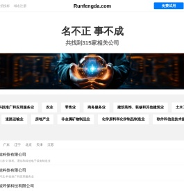 润丰达有限公司