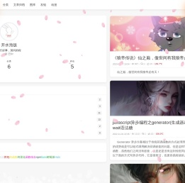 开水泡饭的博客