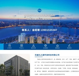 无锡氿之源环保科技有限公司