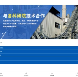 循环流化床锅炉干式除渣系统,