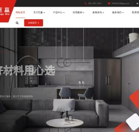 广州市巨赢装饰材料有限公司