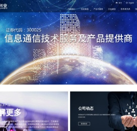 杭州华星创业通信技术股份有限公司