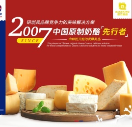 广州市焙杰食品科技有限公司