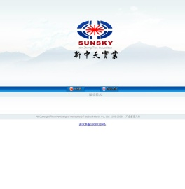 江苏新中天塑业有限公司