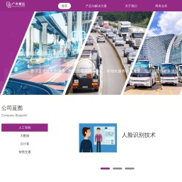 广东紫云平台数据服务有限公司