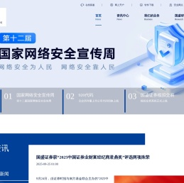 国盛证券官方网站